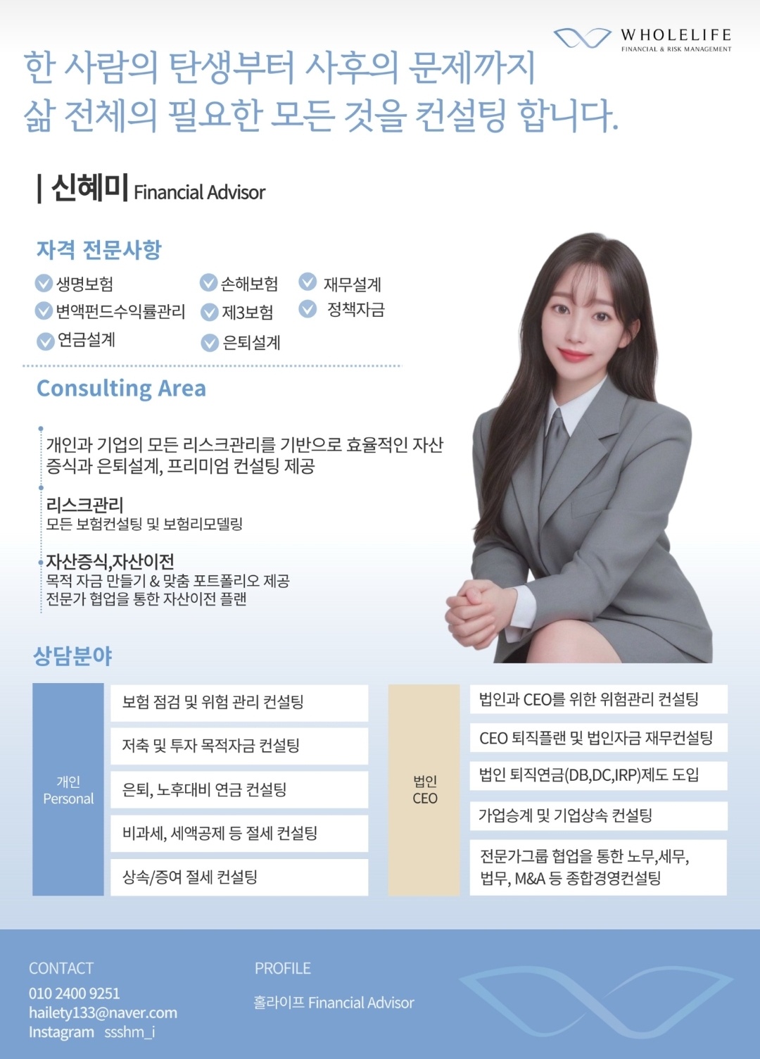 재무 자산 컨설팅 소개 이미지